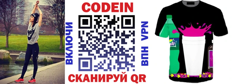 купить   Рыльск  Кодеиновый сироп Lean Purple Drank 