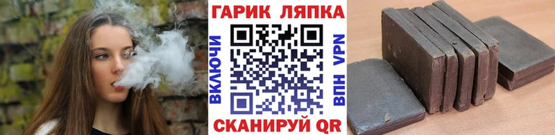 купить закладку  Рыльск  Гашиш хэш 