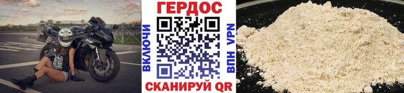 ГЕРОИН белый  Рыльск 