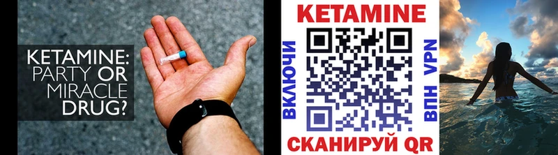 Кетамин VHQ Рыльск