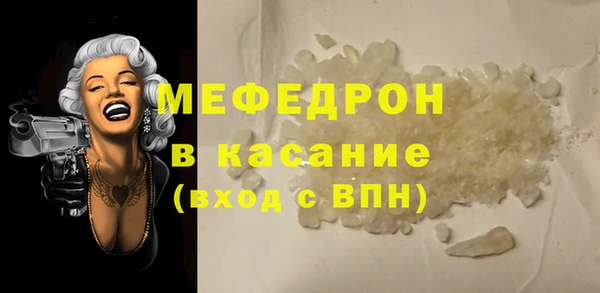 мяу мяу кристалл Аркадак