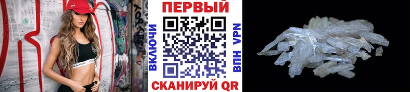 наркошоп  Рыльск  МЕТАМФЕТАМИН Methamphetamine 